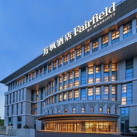 Fairfield By Marriott Guangzhou Konggang 호텔 외부 사진