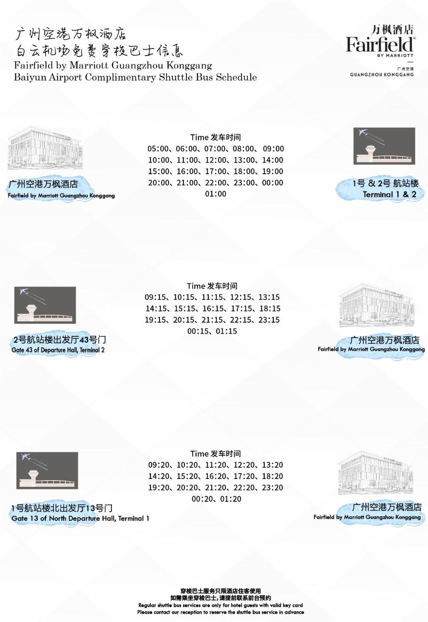Fairfield By Marriott Guangzhou Konggang 호텔 외부 사진