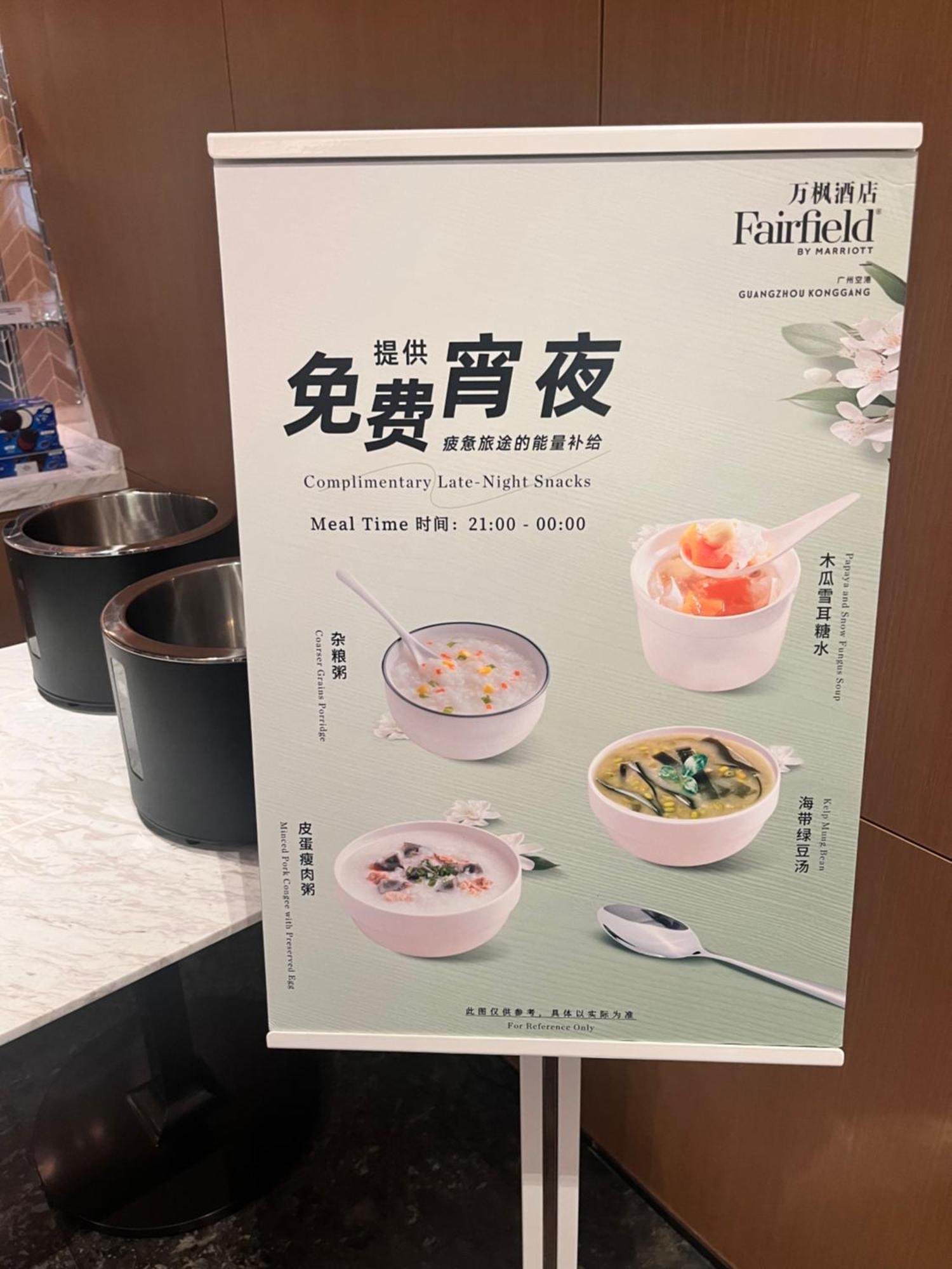 Fairfield By Marriott Guangzhou Konggang 호텔 외부 사진