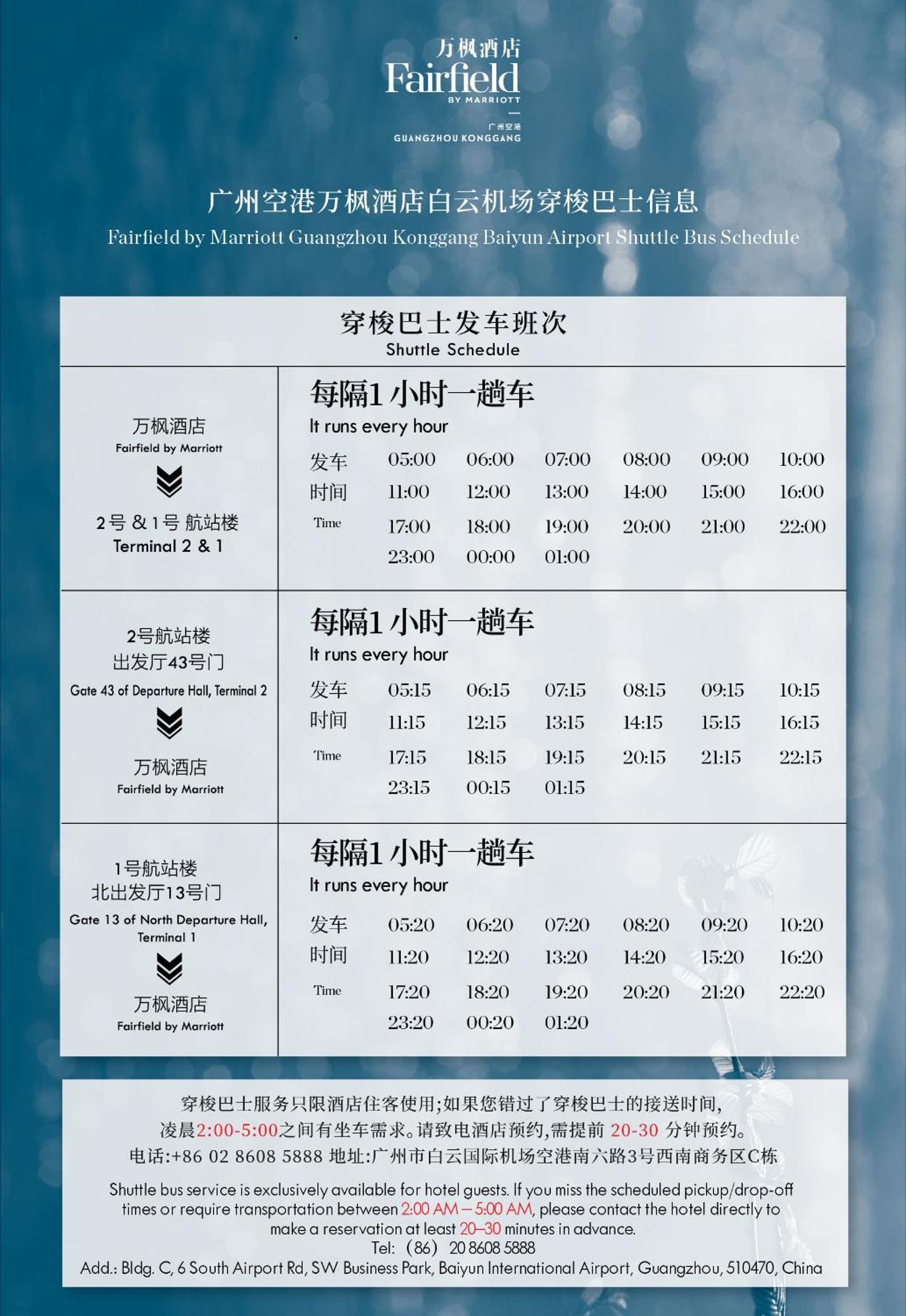 Fairfield By Marriott Guangzhou Konggang 호텔 외부 사진